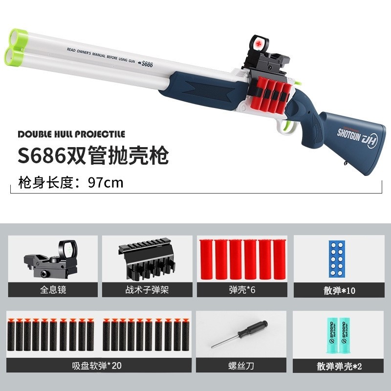 小学生超火玩具狙击抛壳霰弹喷子2025超火爆1014模型男孩儿童仿真