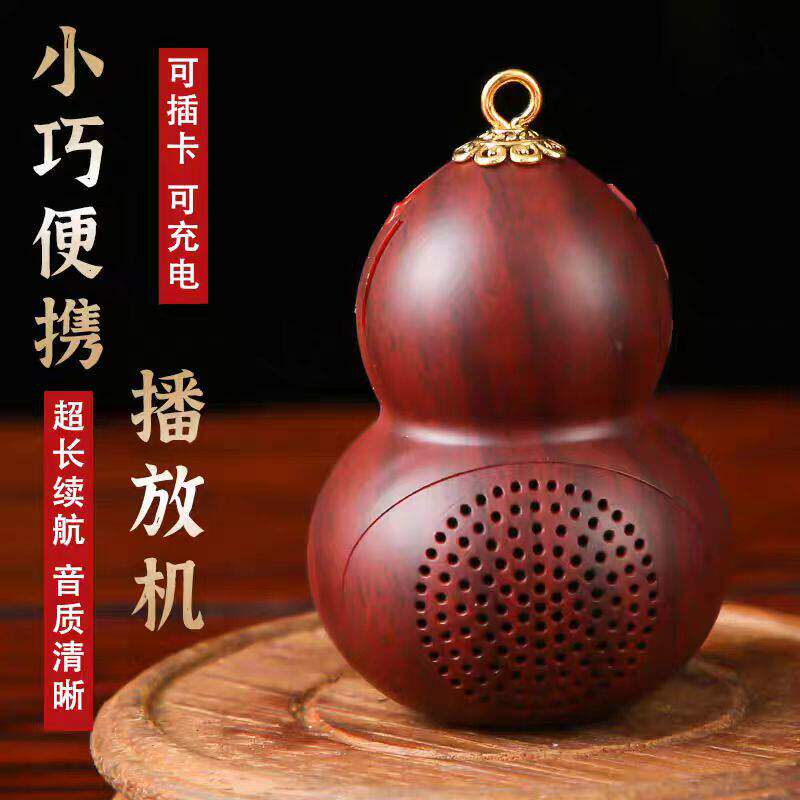 新款迷你葫芦小型播放器外置充电单曲循环播放机内置老人唱歌机