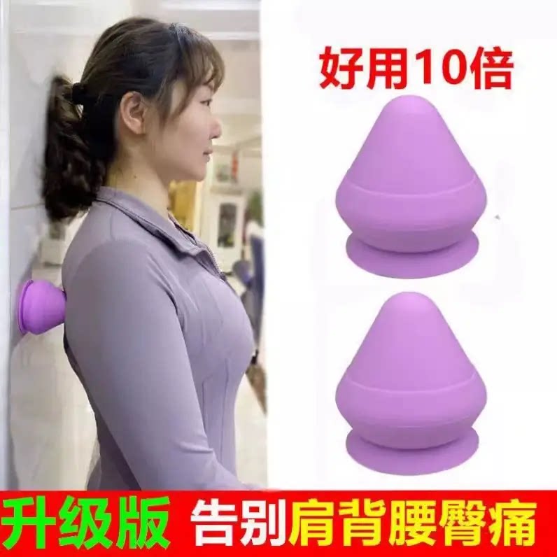 肩胛骨按摩器吸墙经络疏通背部骨缝腰部斜方肌家用原始点工具神器