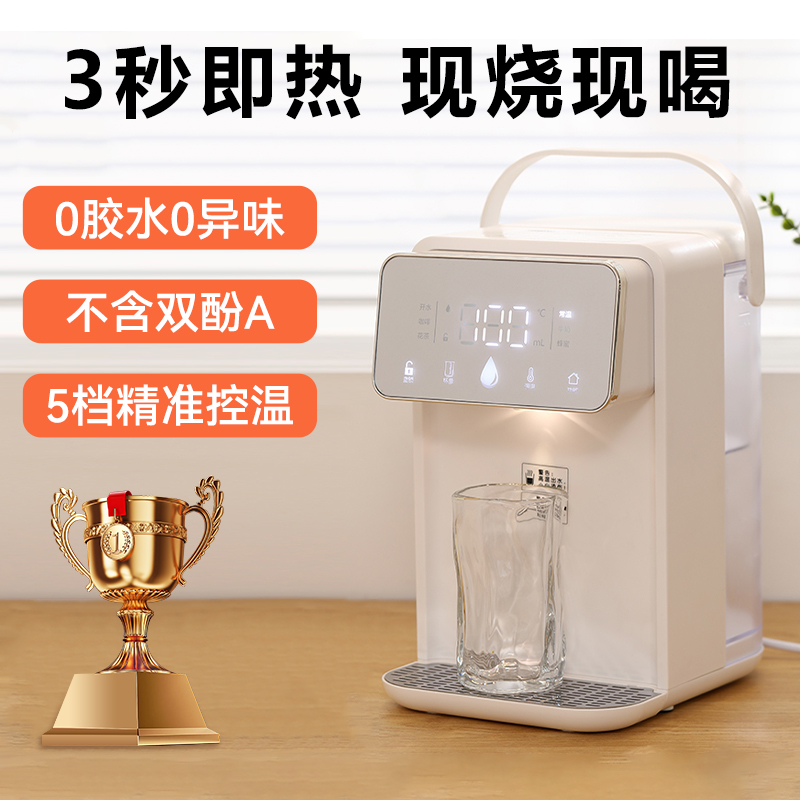 3秒即热即热式台式饮水机