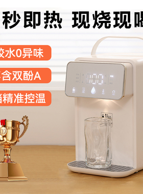 酷迪熊即热式饮水机静饮机台式直饮热水机家用桌面烧水机办公室