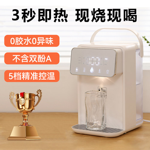 3秒即热即热式台式饮水机