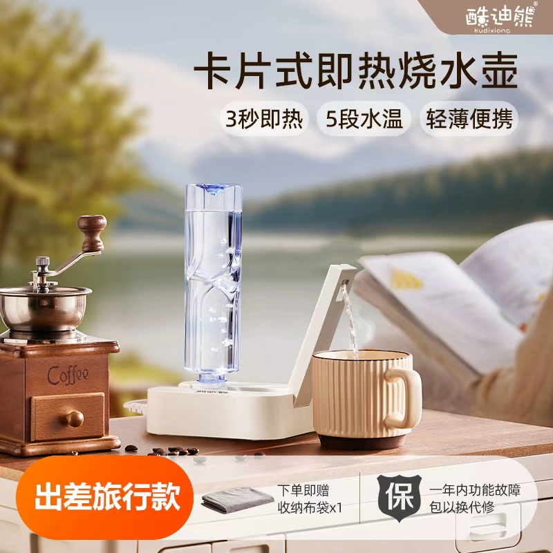 酷迪熊2025新款旅行便携式烧水壶家用可折叠宿舍小型即热电热水壶