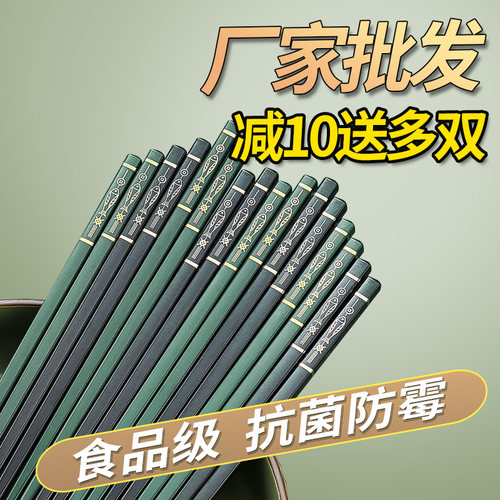 高档合金防霉筷子套装耐高温筷