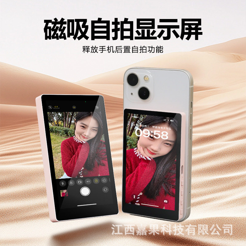 新款无线手机自拍磁吸投屏器后置直播分屏监测器户外辅助同屏竖屏