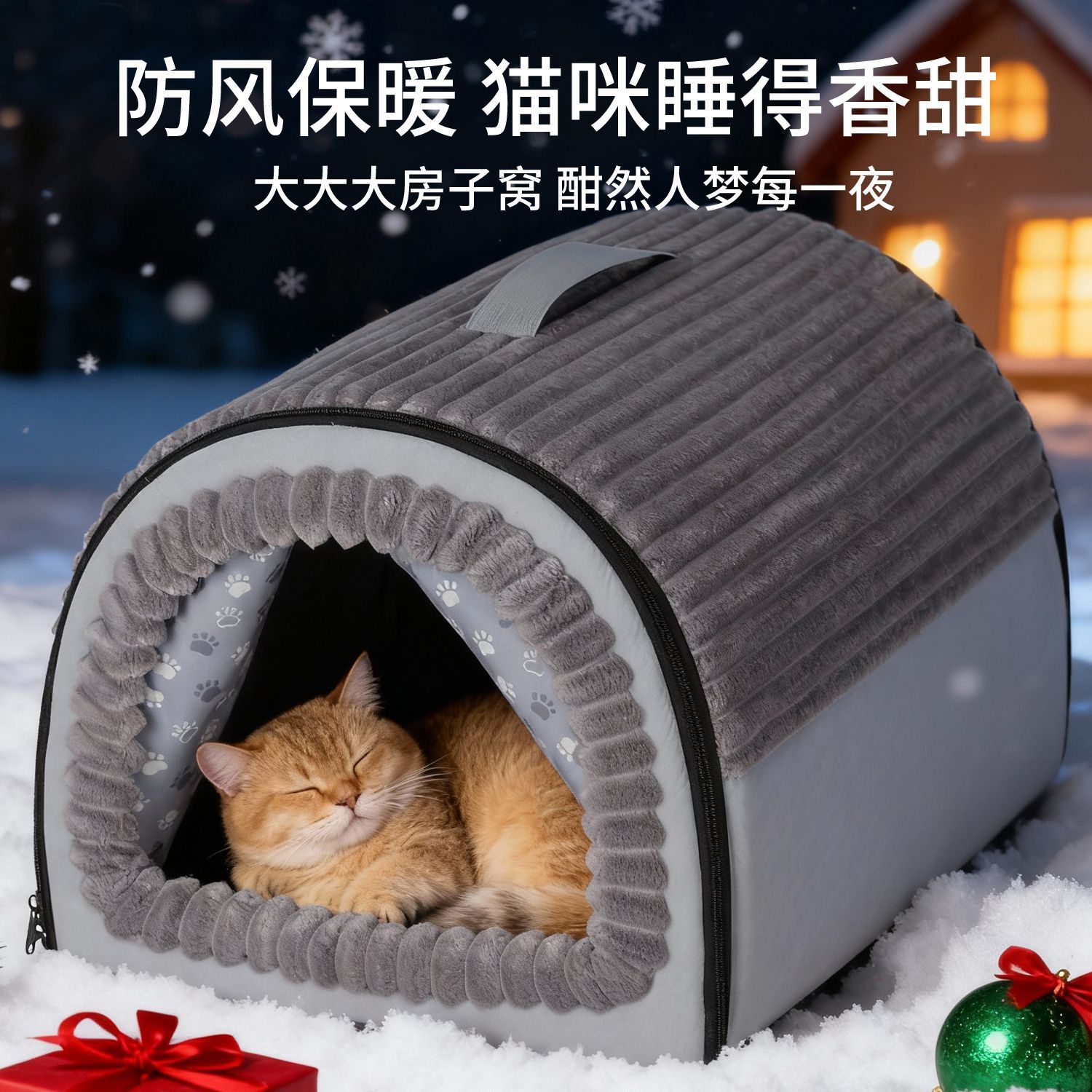 狗窝冬季封闭式保暖狗屋
