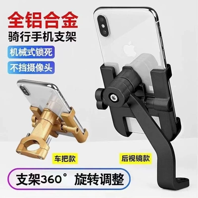 铝合金电动车电瓶车手机导航支架外卖快递员骑行防震稳固摩托车