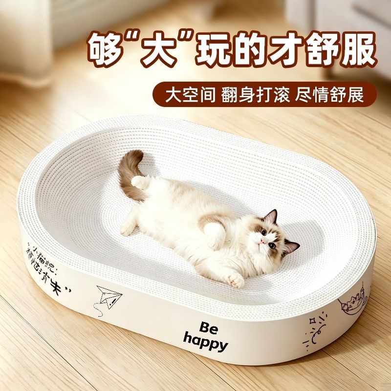 耐磨圆形白牛卡猫爪加厚