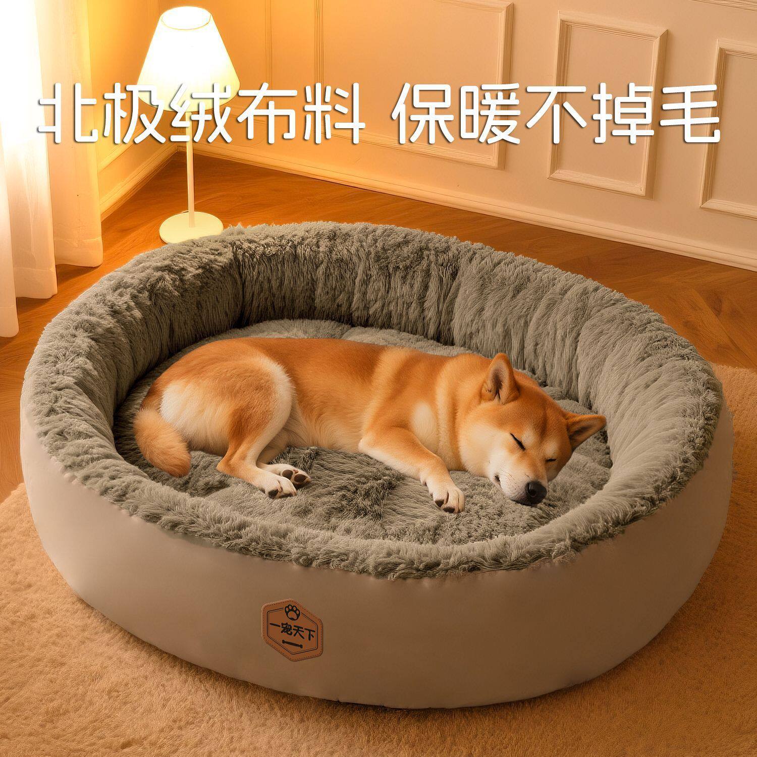 椭圆形狗窝冬季保暖垫子
