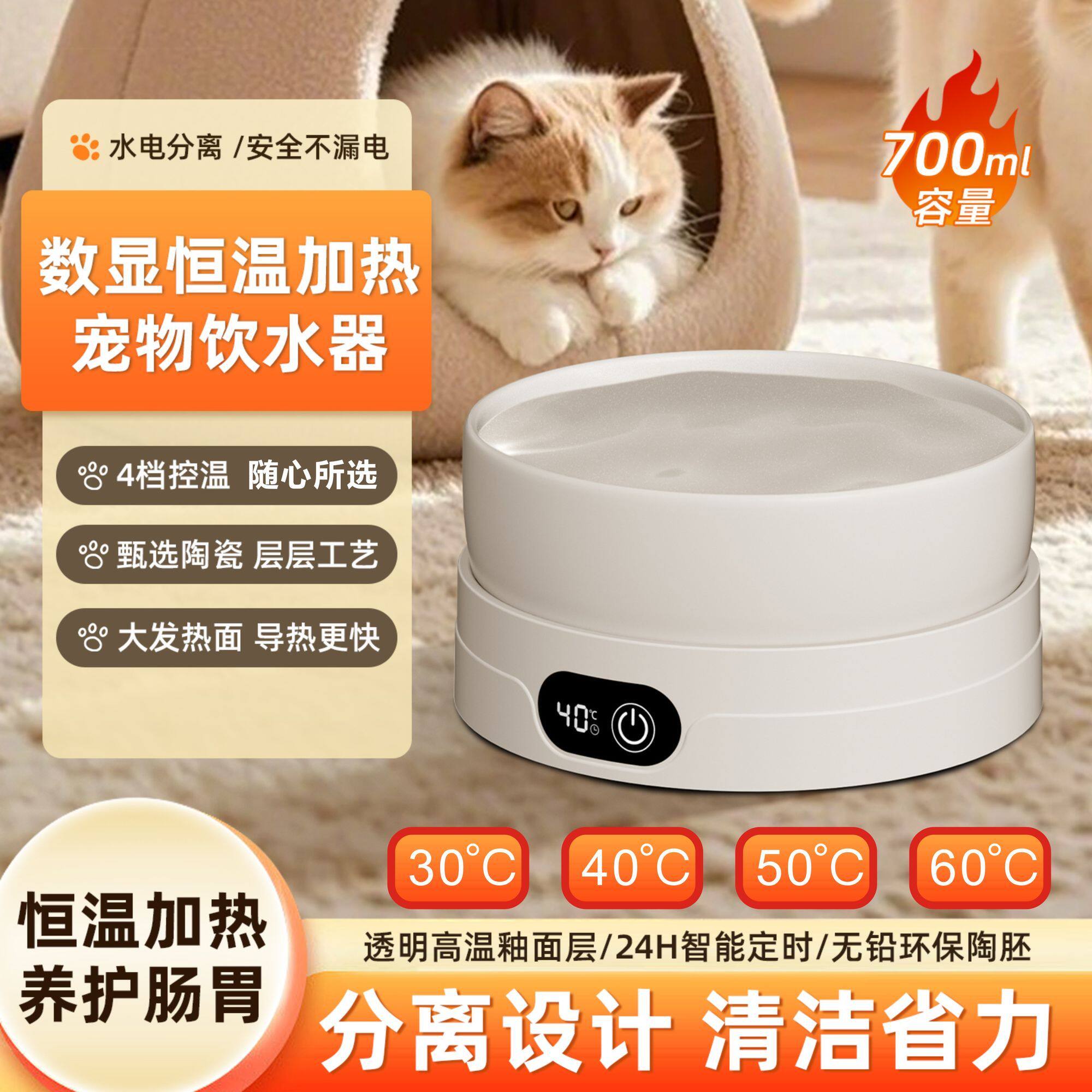恒温加热猫咪饮水机酸奶