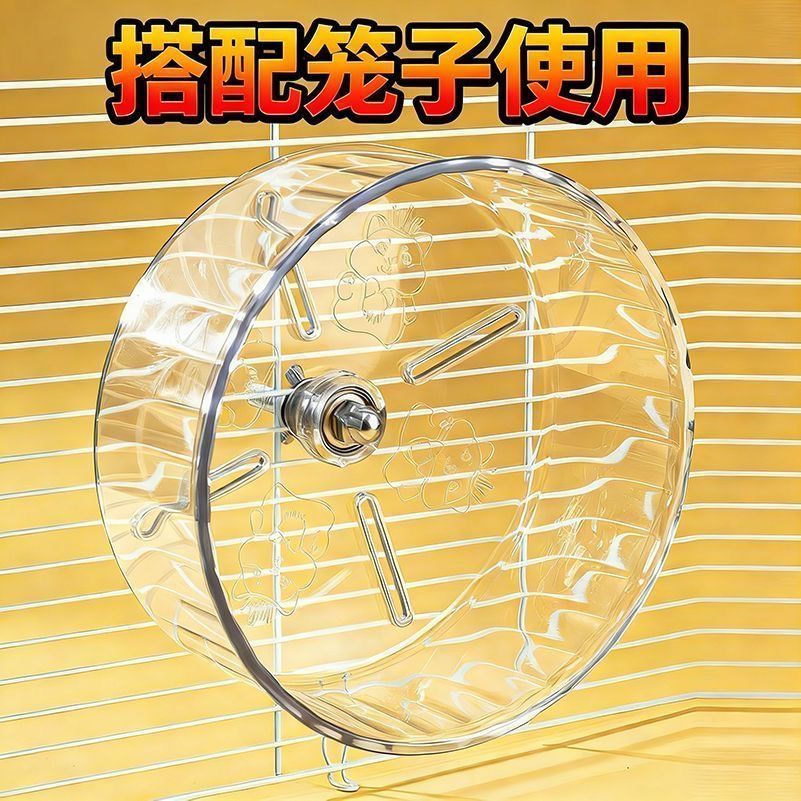 仓鼠跑轮静音无声金丝熊