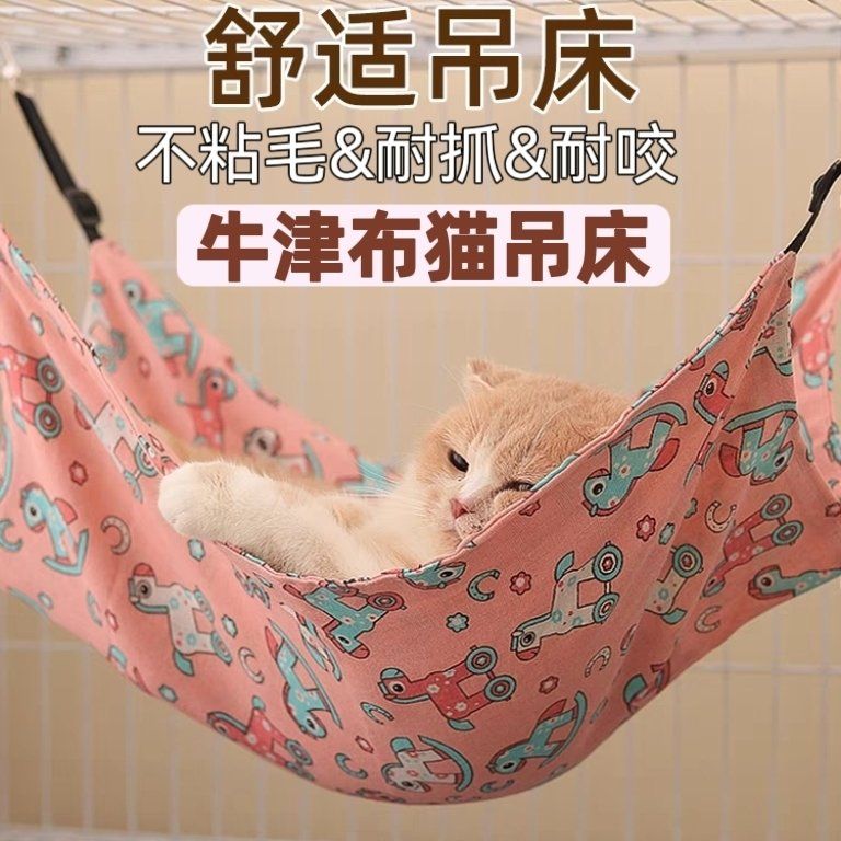 猫吊床猫咪挂窝猫笼子用