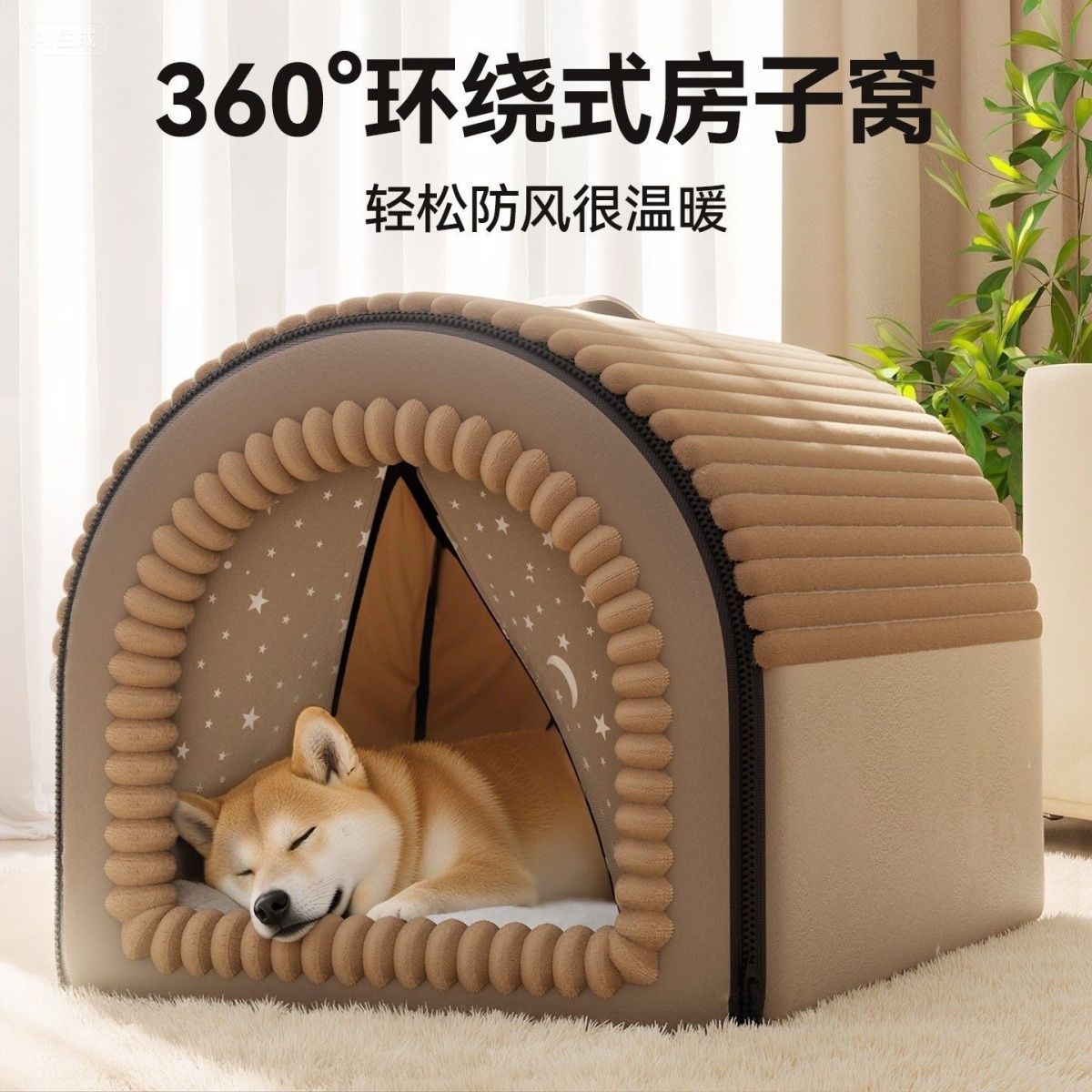 狗窝冬季可拆洗保暖狗屋