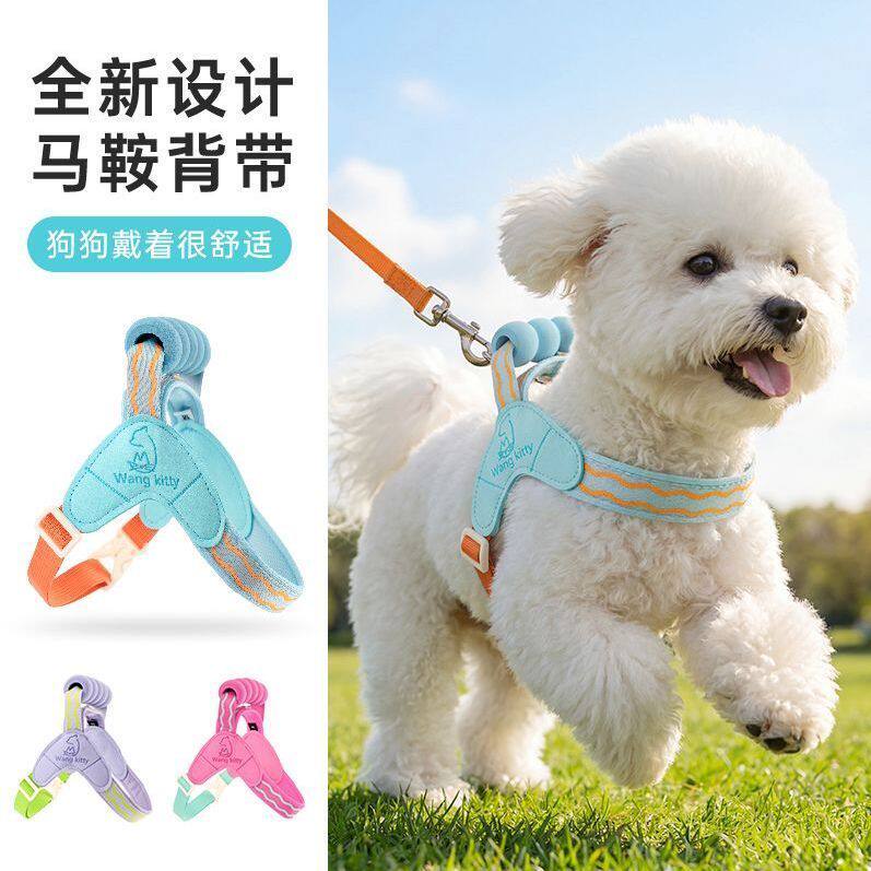 狗狗牵引绳背带透气马鞍