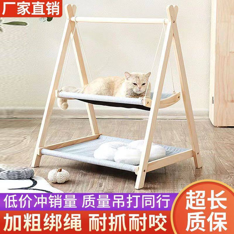 猫吊床猫咪秋千猫床宠物床木质离地猫窝四季通用冬季保暖猫咪吊床