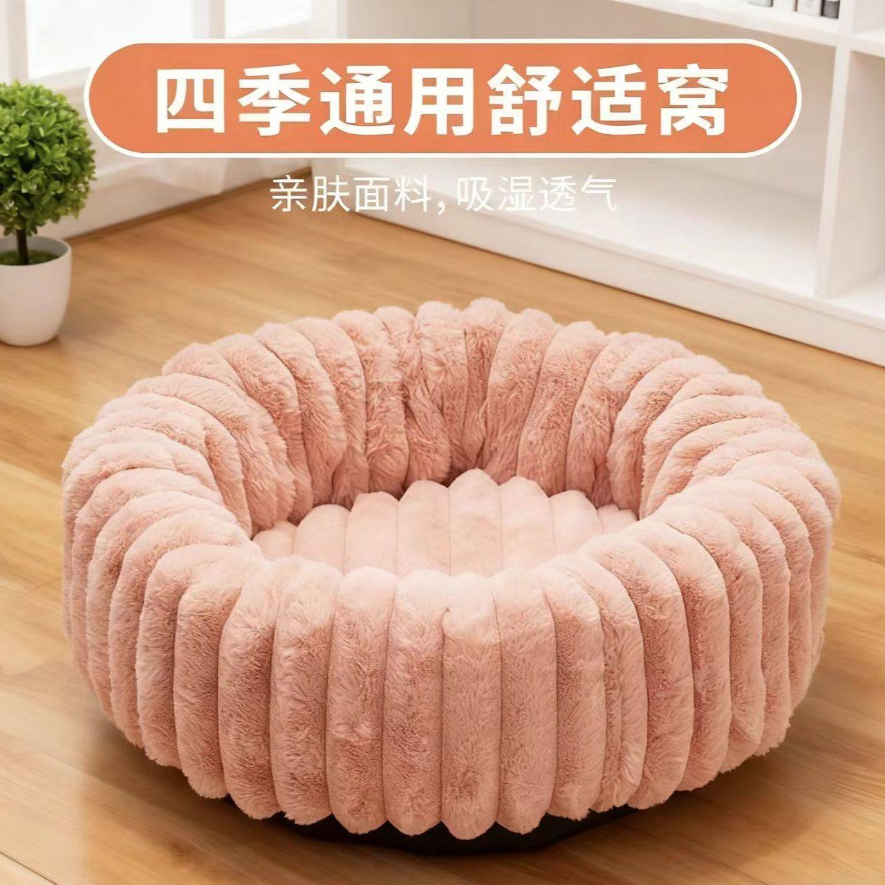 冬天宠物窝高克重直条兔毛绒宠物垫长毛圆形猫窝冬季保暖狗床狗窝,宠物/宠物食品及用品,狗窝/屋/帐篷/沙发,淘宝优惠券,粉丝福利购,淘宝优惠卷