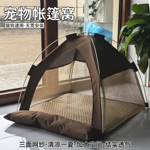 猫狗通用宠物帐篷窝夏季