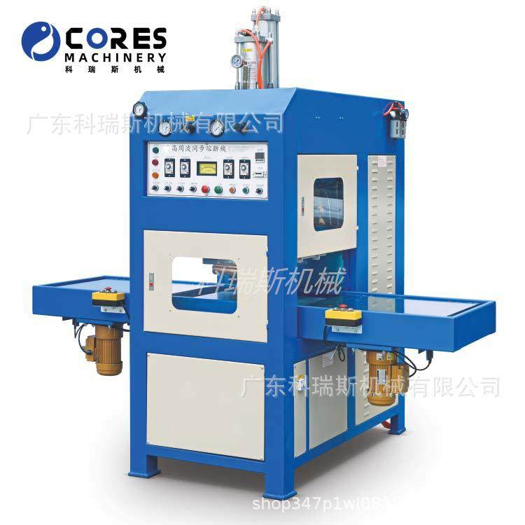 海绵粉扑切边焊接一次成型一体机化妆棉气垫高周波高频滑台熔接机,机械设备,制鞋机械,淘宝优惠券,粉丝福利购,淘宝优惠卷