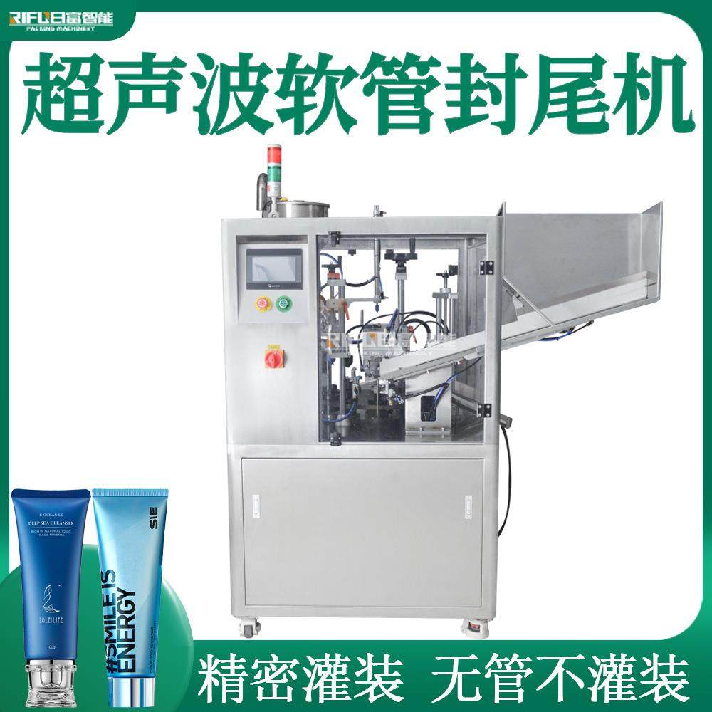自动超声波封尾机洗面奶药膏牙膏护手霜芥末软管封尾机生产设备,办公设备/耗材/相关服务,灌装机,淘宝优惠券,粉丝福利购,淘宝优惠卷