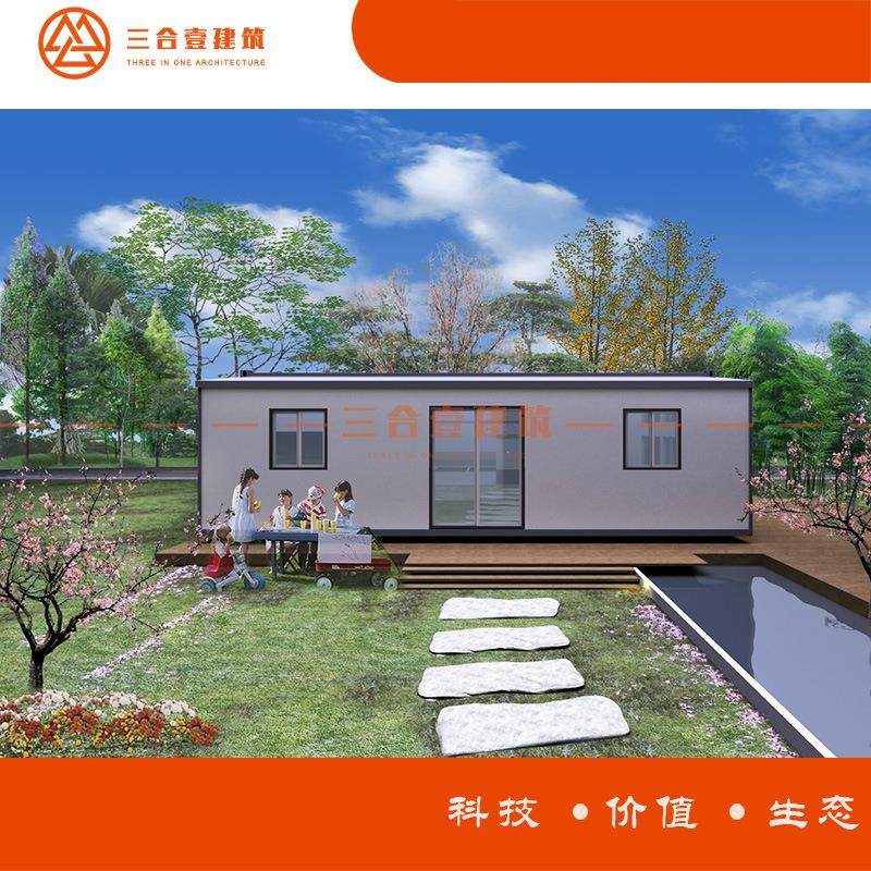 浙江厂家 集装箱扩展房室外活动房屋30尺3D设计效果图,基础建材,轻钢别墅,淘宝优惠券,粉丝福利购,淘宝优惠卷