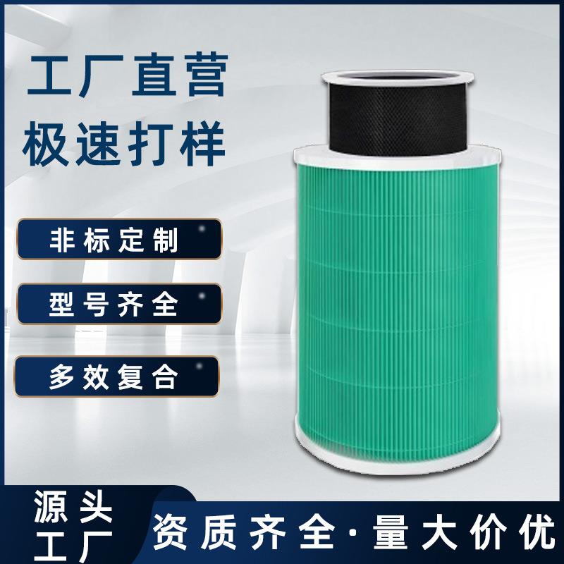 适配小米家用123代 2S 2H 3H Pro空气净化器滤芯复合活性炭过滤网