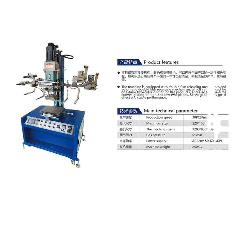 伺服双色平面烫金机 自动双收放膜 一次性双色烫金凸台烫金,办公设备/耗材/相关服务,烫金机/压烫机,淘宝优惠券,粉丝福利购,淘宝优惠卷
