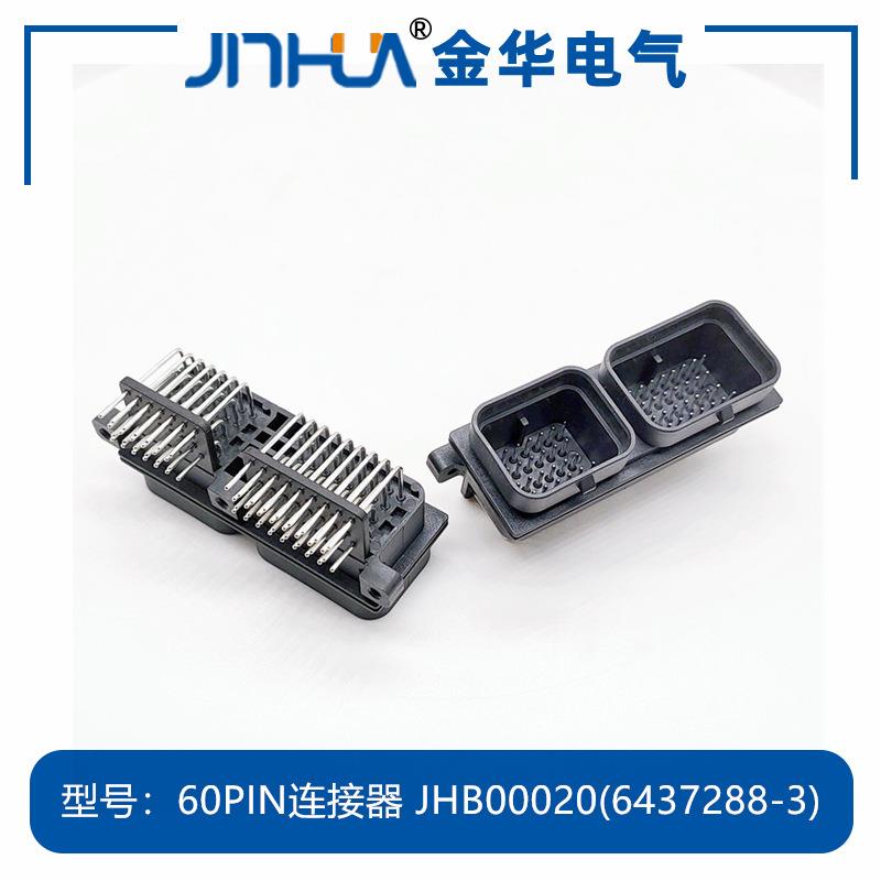 新能源汽车防水接插件 60P卧式PCB板通孔连接器 6437288-3 国产
