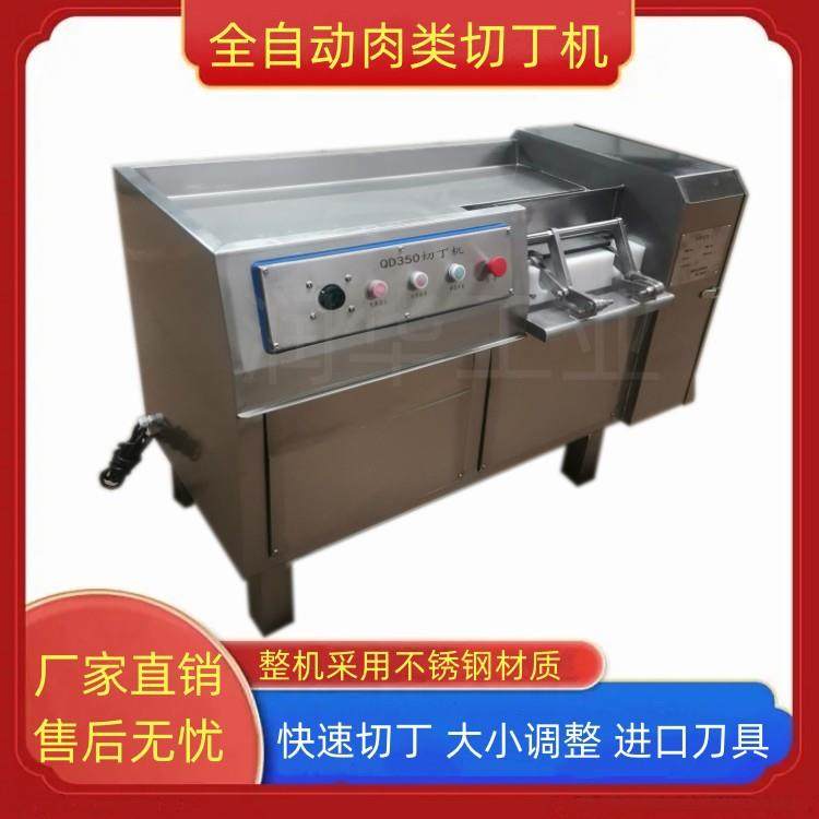 切丁机商用全自动冻肉蔬菜羊肉牛肉串肉类切条切菜机颗粒切肉丝机,清洗/食品/商业设备,肉制品加工设备,淘宝优惠券,粉丝福利购,淘宝优惠卷