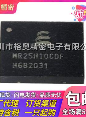 MR25H10CDF 封装DFN-8 1Mb 128×8 SRAM静态随机存取存储器IC芯片