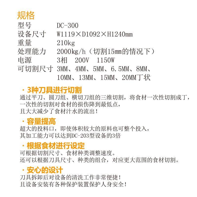 DC-300型商用多功能西红柿三维水果洋葱切丁机蔬菜切丝土豆切丁机,清洗/食品/商业设备,果蔬加工设备,淘宝优惠券,粉丝福利购,淘宝优惠卷