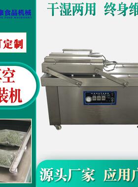 酱牛肉真空包装机 中药汤包装机器 羊杂真空包装设备 义康机械