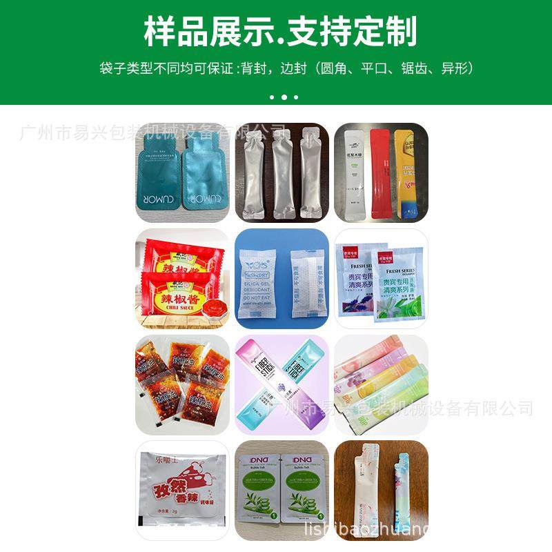 多列包装机 条状益生菌漱口水包装机 异形圆角条状袋包装机,办公设备/耗材/相关服务,包装机,淘宝优惠券,粉丝福利购,淘宝优惠卷