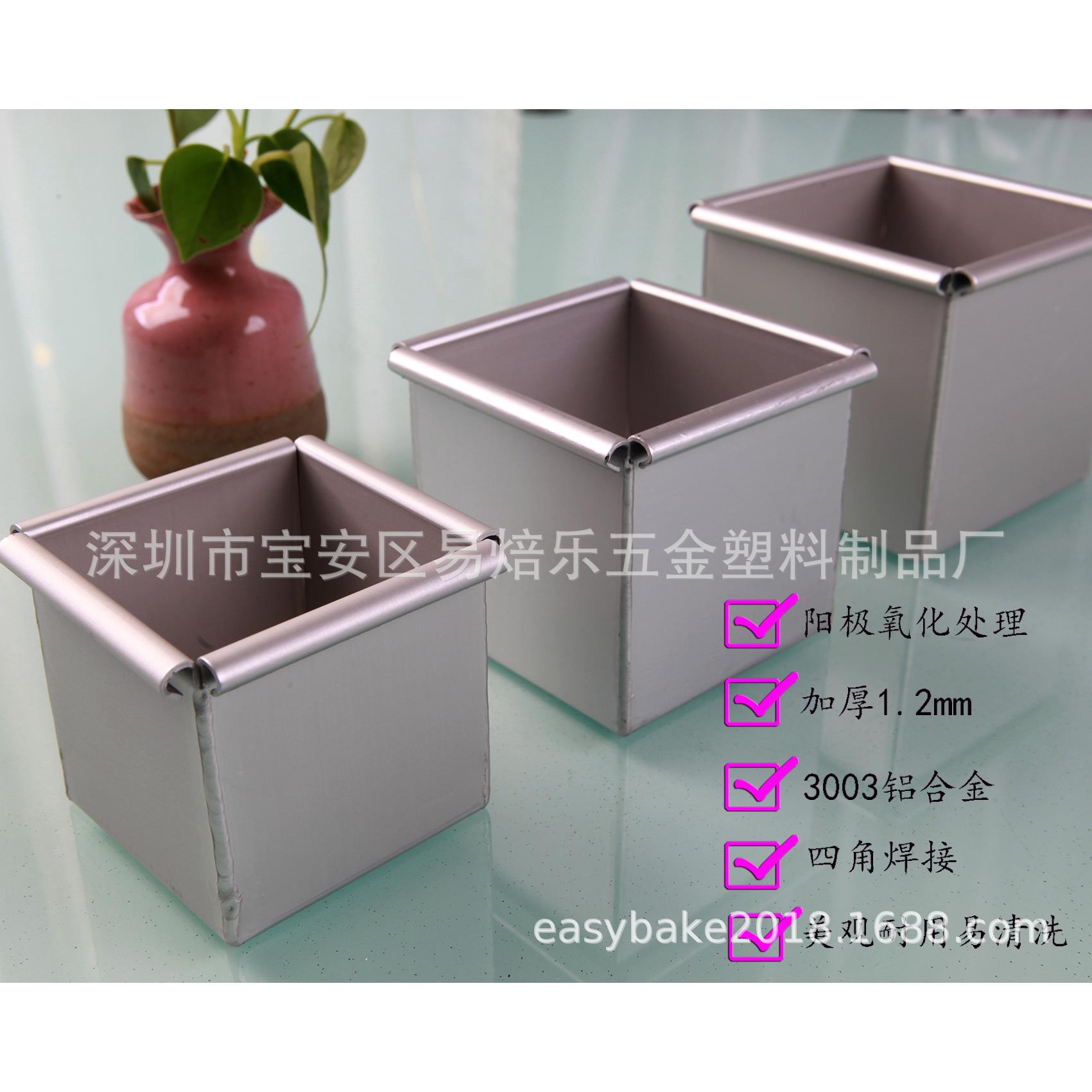正方形面包模 水立方吐司模 阳极带盖方包模 6~10CM 迷你铝方包模