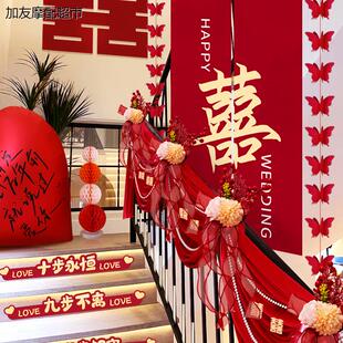 饰女方男方婚房喜字拉花布置婚礼套装 结婚楼梯扶手装 婚庆用品大全