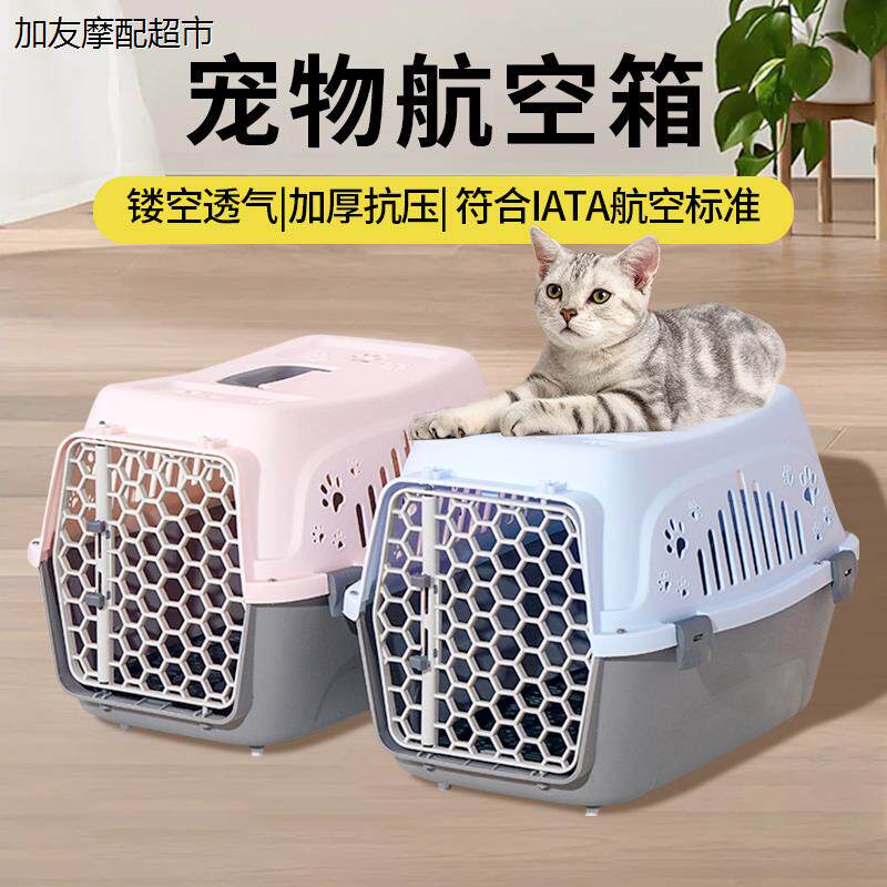 猫包外出便携猫咪航空箱大容量蜂窝手提式猫笼子狗狗宠物坐车神器