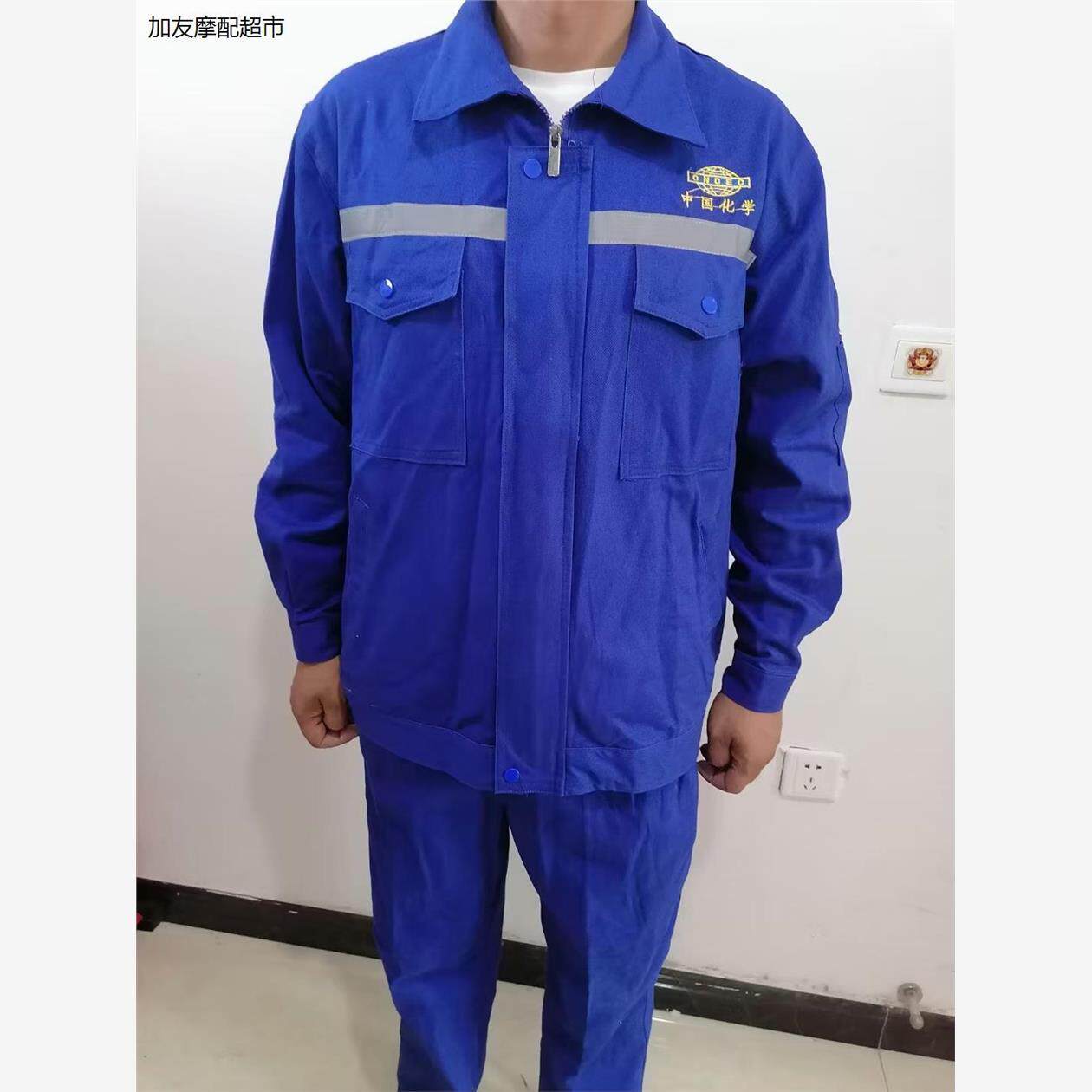 中国化学化建大码纯棉工作服灰色防静电男女套装春秋厚款舒适耐磨