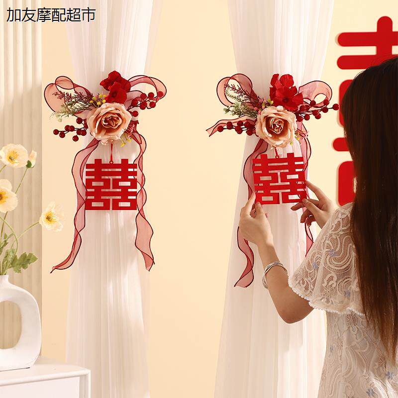 婚房布置结婚窗帘绑带房