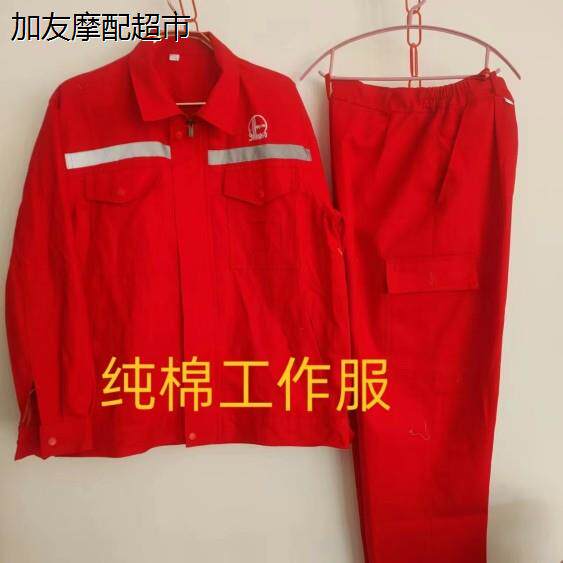 【100纯棉】中国石化中国石油劳保电焊工作服加厚男女装耐磨透气