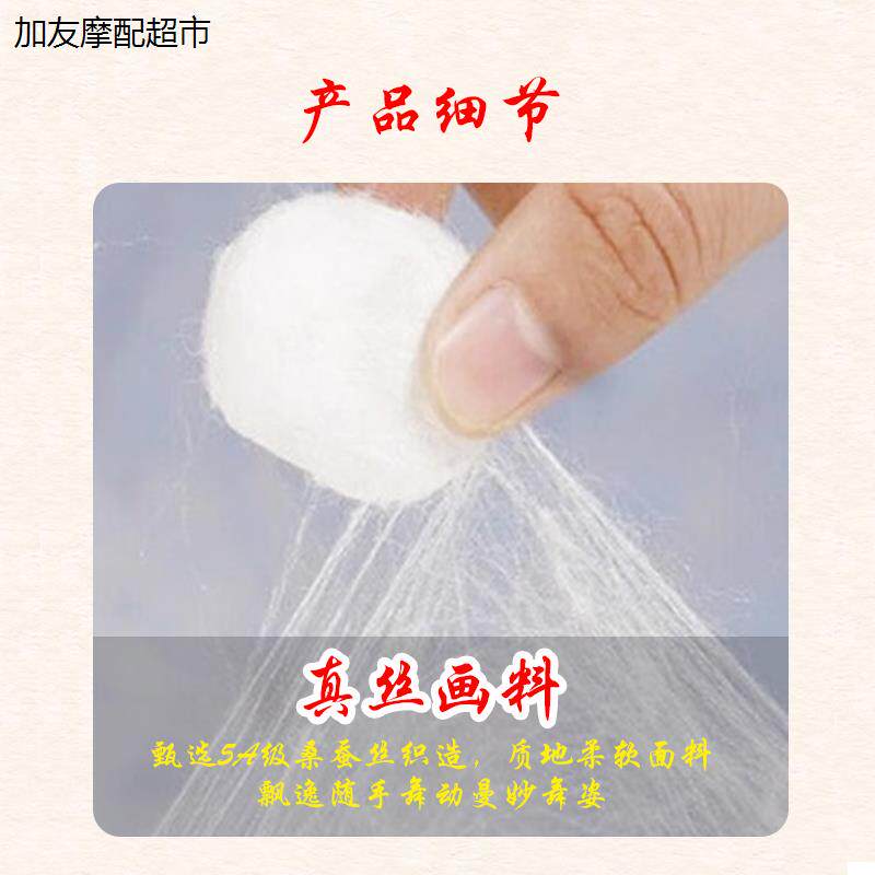 胶州秧歌扇子抬龙王丝巾