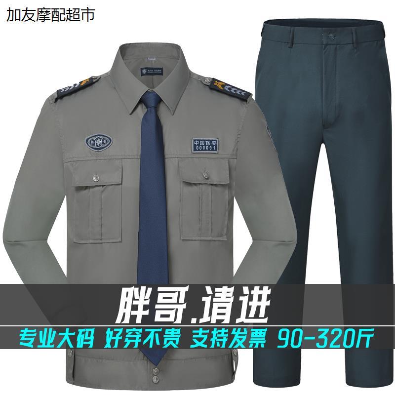 特大码工作服夏季灰色保