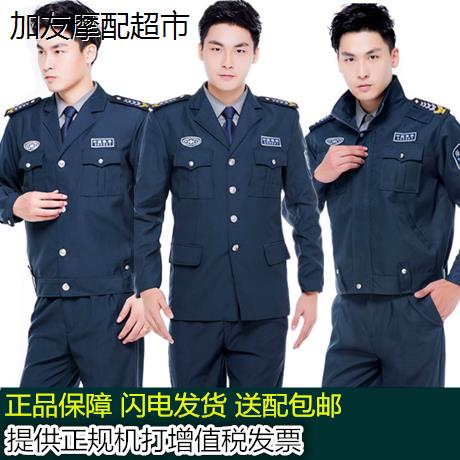 新式保安工作服套装男长