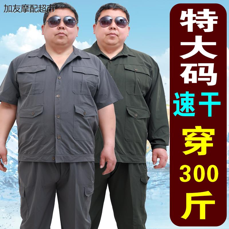 大码速干夏季工作裤工装