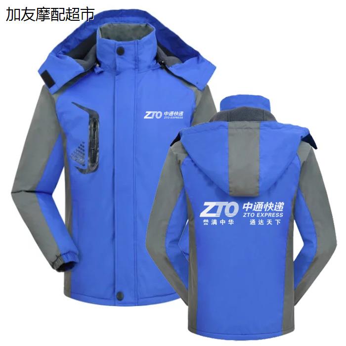 秋冬快递工作服定制作卫