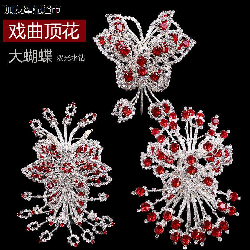 戏曲头饰花旦青衣小姐双
