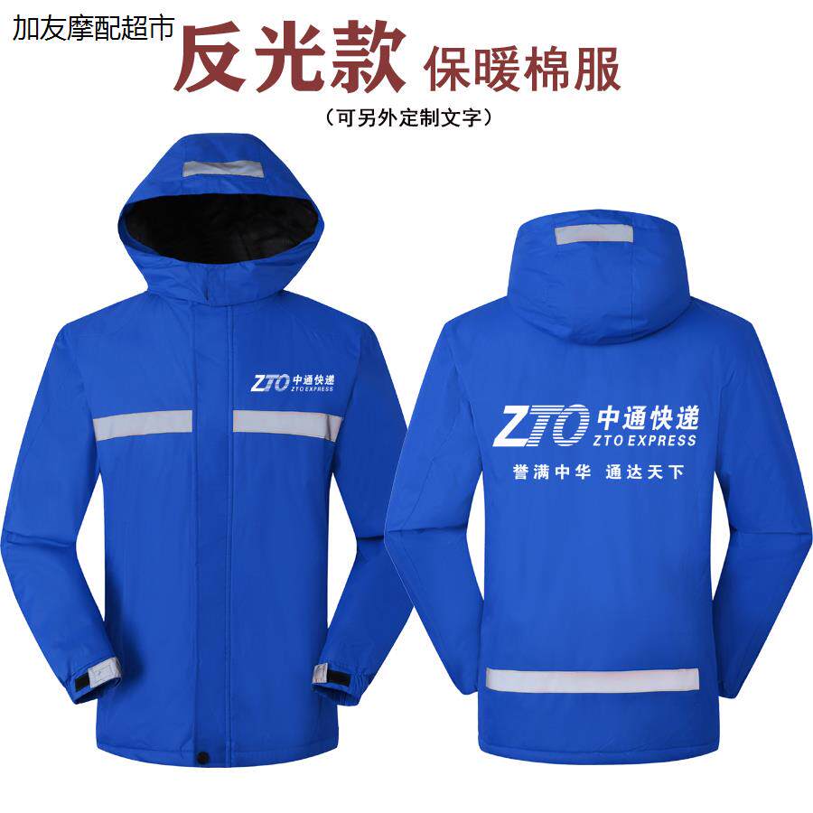 快递工作服秋冬季长袖冲