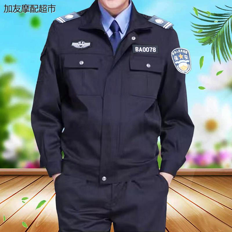 夹克款工作秋冬装保安服