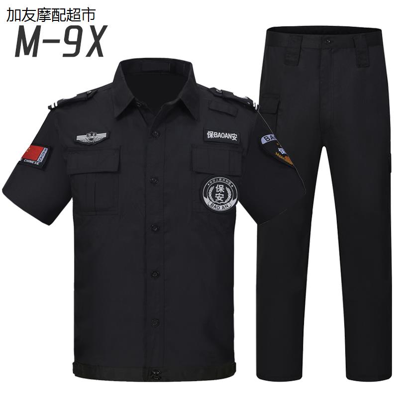 特大码夏季黑色保安服套