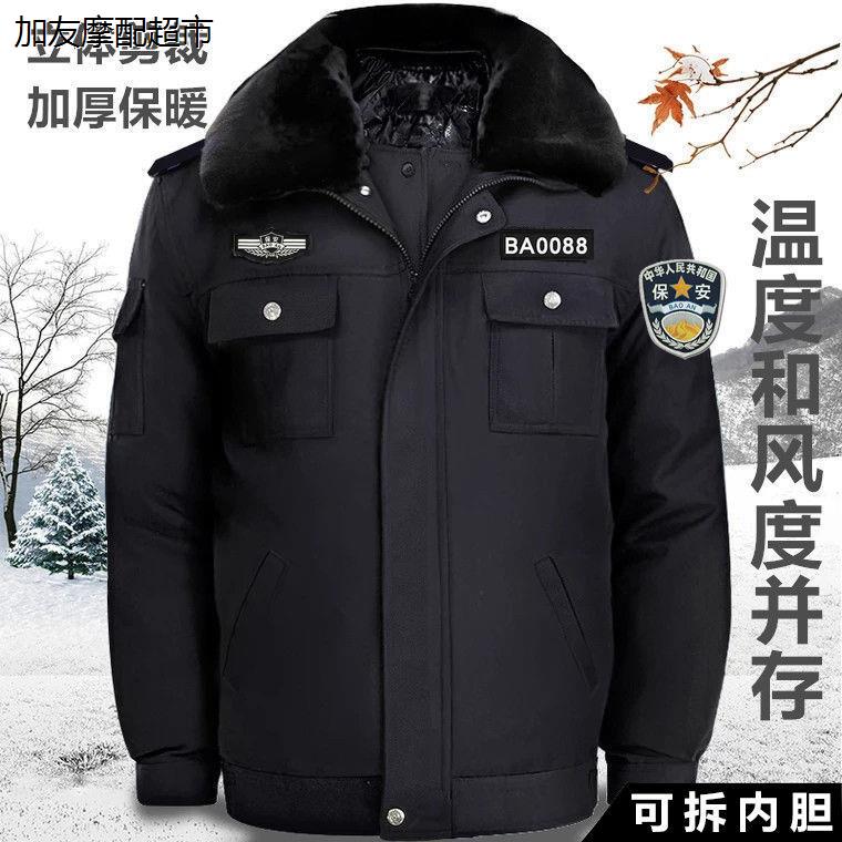 保安棉衣冬季加厚短款大