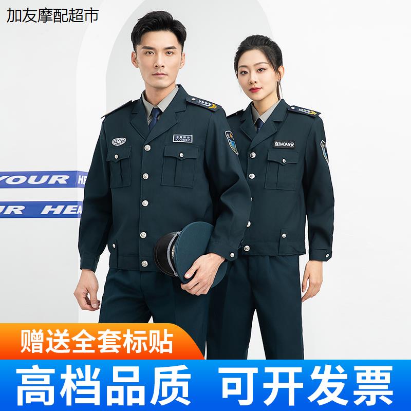 新款保安服工作服秋冬季