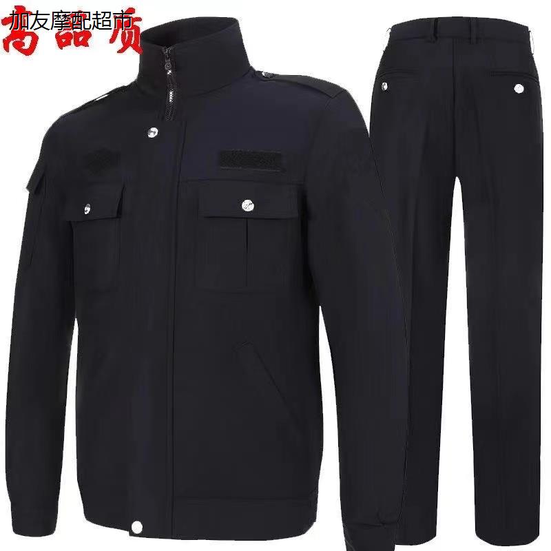 保安服春秋冬套装男女工